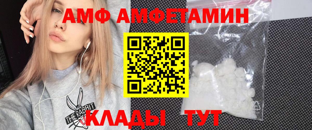 АМФЕТАМИН VHQ  Вход с VPN  Лабинск 