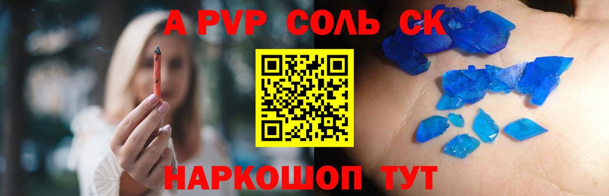 Alfa_PVP кристаллы  APVP Соль  Лабинск  Alpha PVP  А ПВП мука  Вход с VPN 