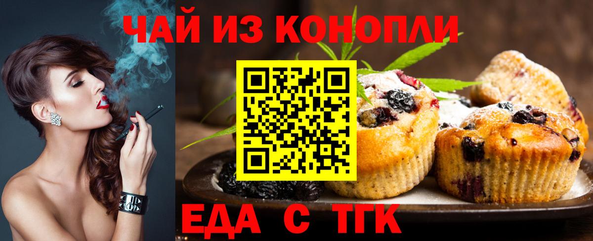 Canna-Cookies конопля Лабинск