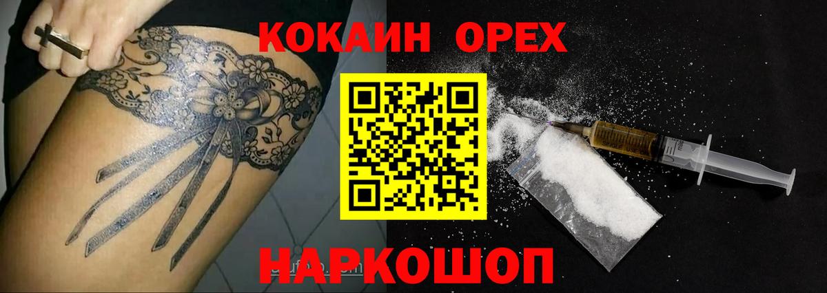 КОКАИН 99% Лабинск