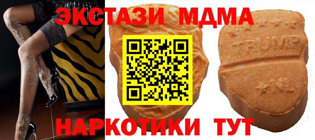 Экстази 250 мг Лабинск