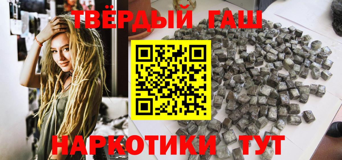 Гашиш hashish  Гашиш Изолятор  ГАШИШ  Лабинск  Вход с VPN 