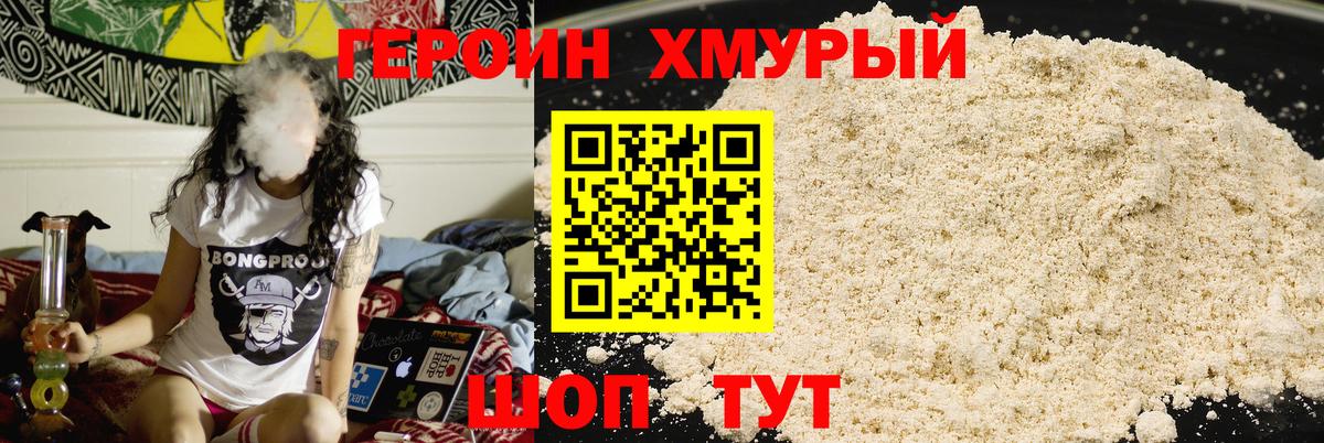 Героин афганец  Вход с VPN  ГЕРОИН  Лабинск 
