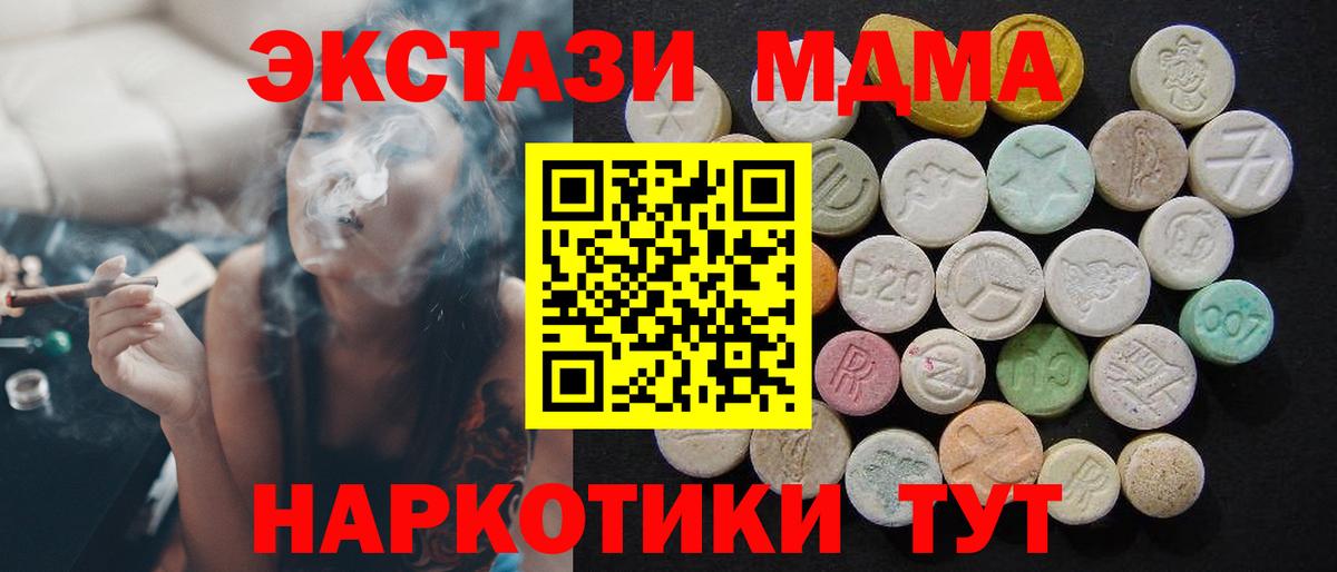 MDMA кристаллы Лабинск