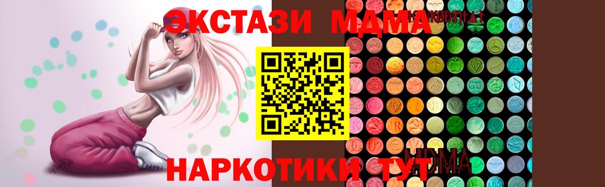 МДМА  Вход с VPN  МДМА VHQ  Лабинск  МДМА VHQ 