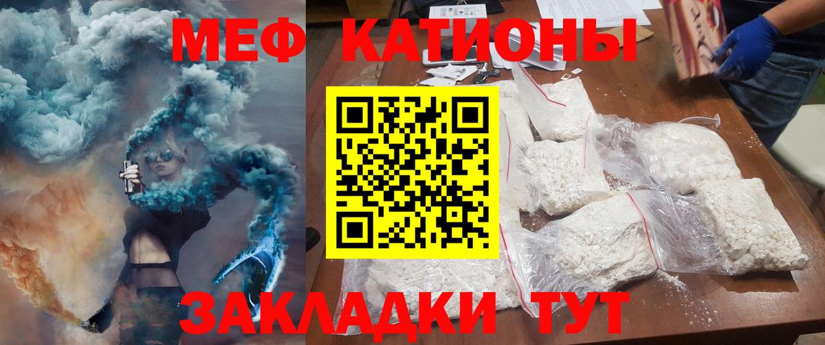 МЕФ кристаллы Лабинск