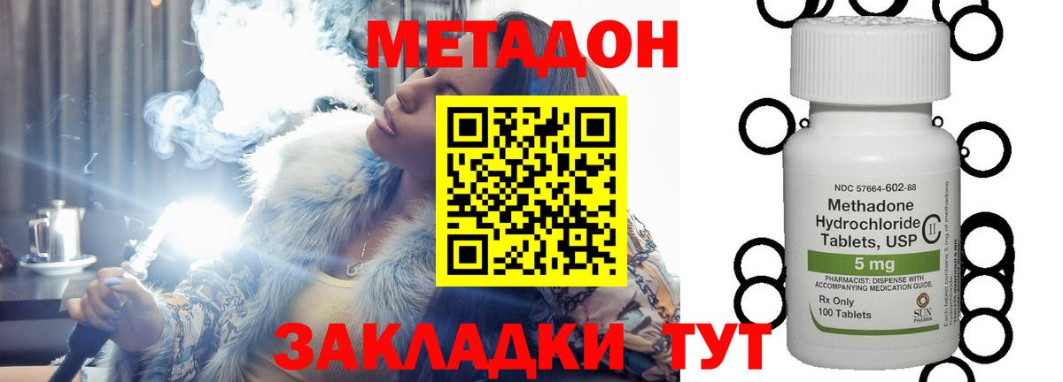МЕТАДОН кристалл  блэк спрут ссылки  Лабинск  МЕТАДОН кристалл  Вход с VPN 
