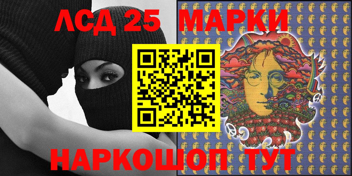 Марки 25I-NBOMe 1,8мг Лабинск