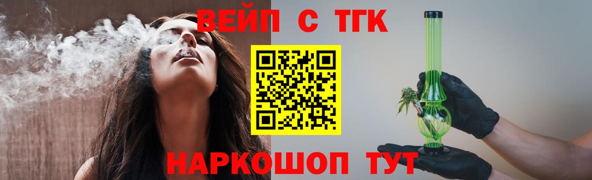 Дистиллят ТГК жижа Лабинск